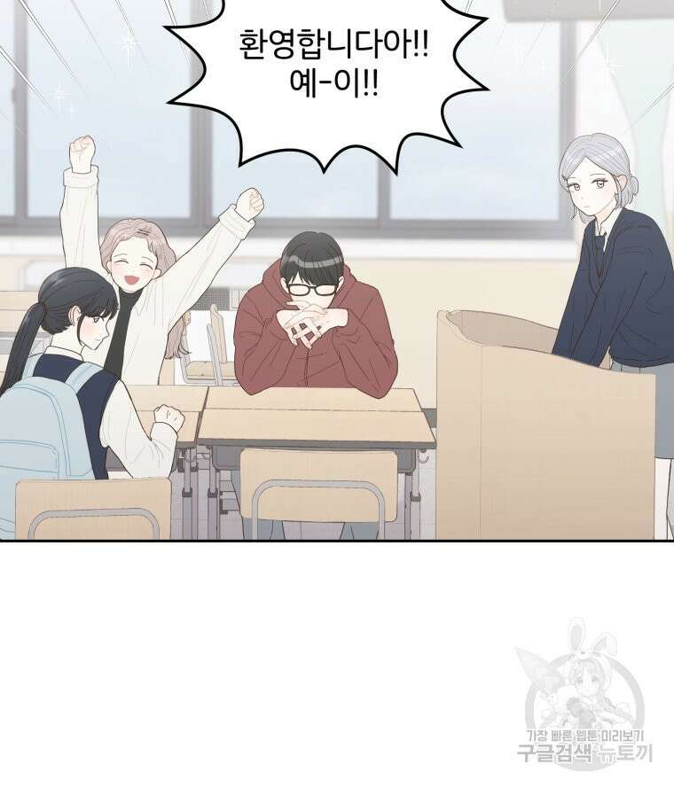 새벽을 사랑하는 방법 5화 94
