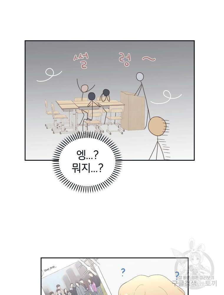 새벽을 사랑하는 방법 5화 96