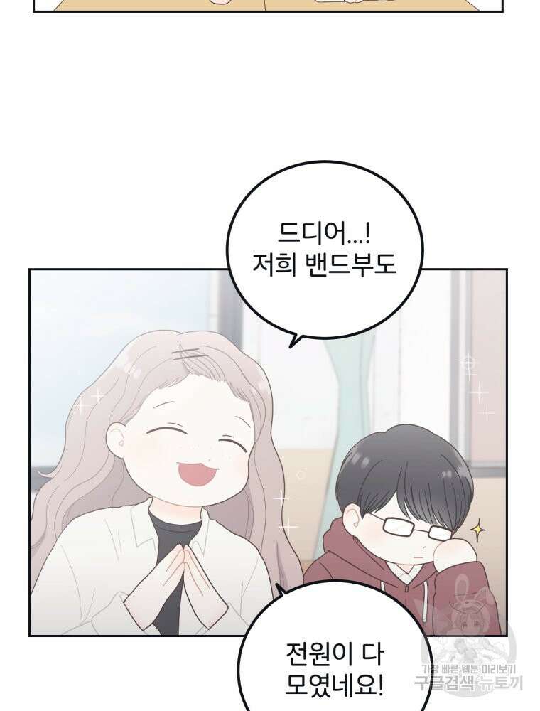 새벽을 사랑하는 방법 5화 99