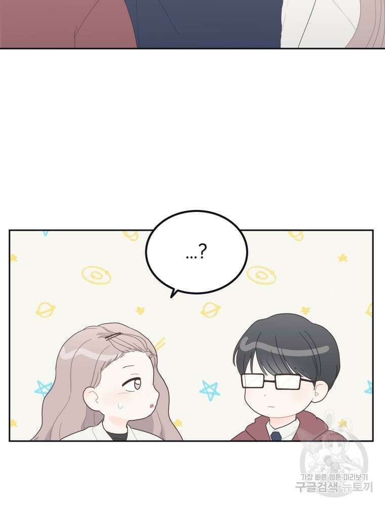 새벽을 사랑하는 방법 5화 101