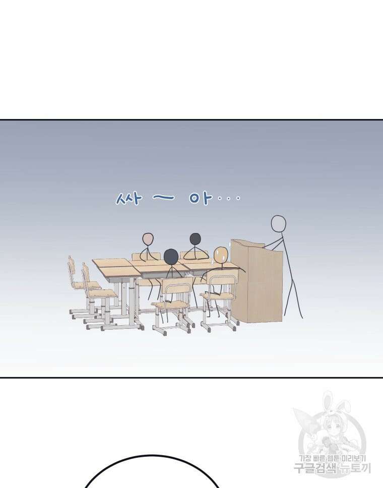 새벽을 사랑하는 방법 5화 105