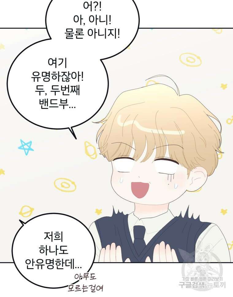 새벽을 사랑하는 방법 5화 106