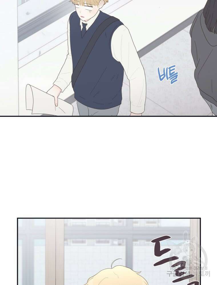 새벽을 사랑하는 방법 9화 5