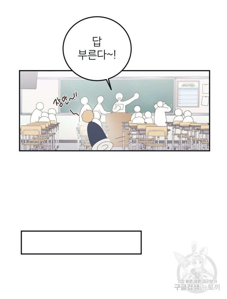 새벽을 사랑하는 방법 9화 8
