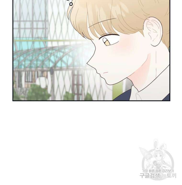 새벽을 사랑하는 방법 9화 11