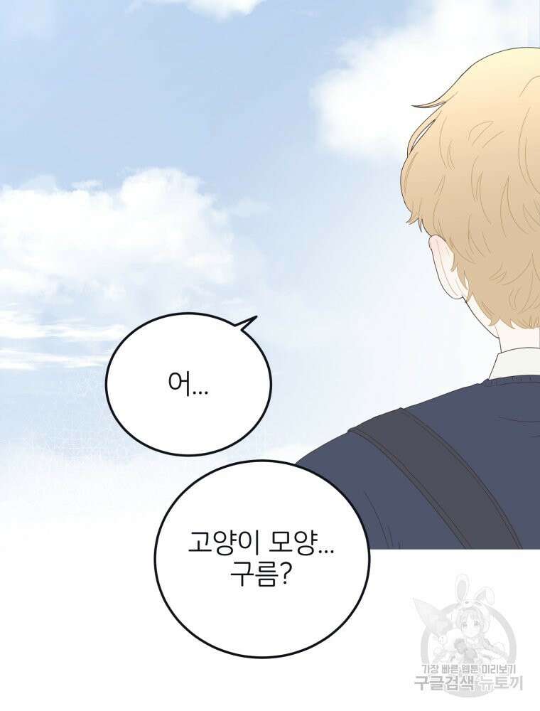 새벽을 사랑하는 방법 9화 18