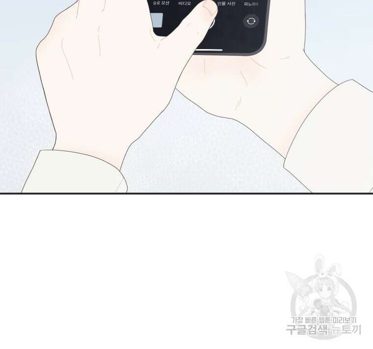 새벽을 사랑하는 방법 9화 21