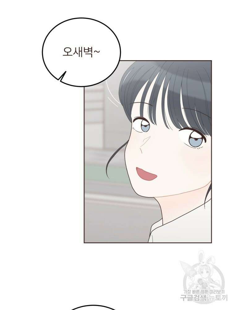 새벽을 사랑하는 방법 9화 23