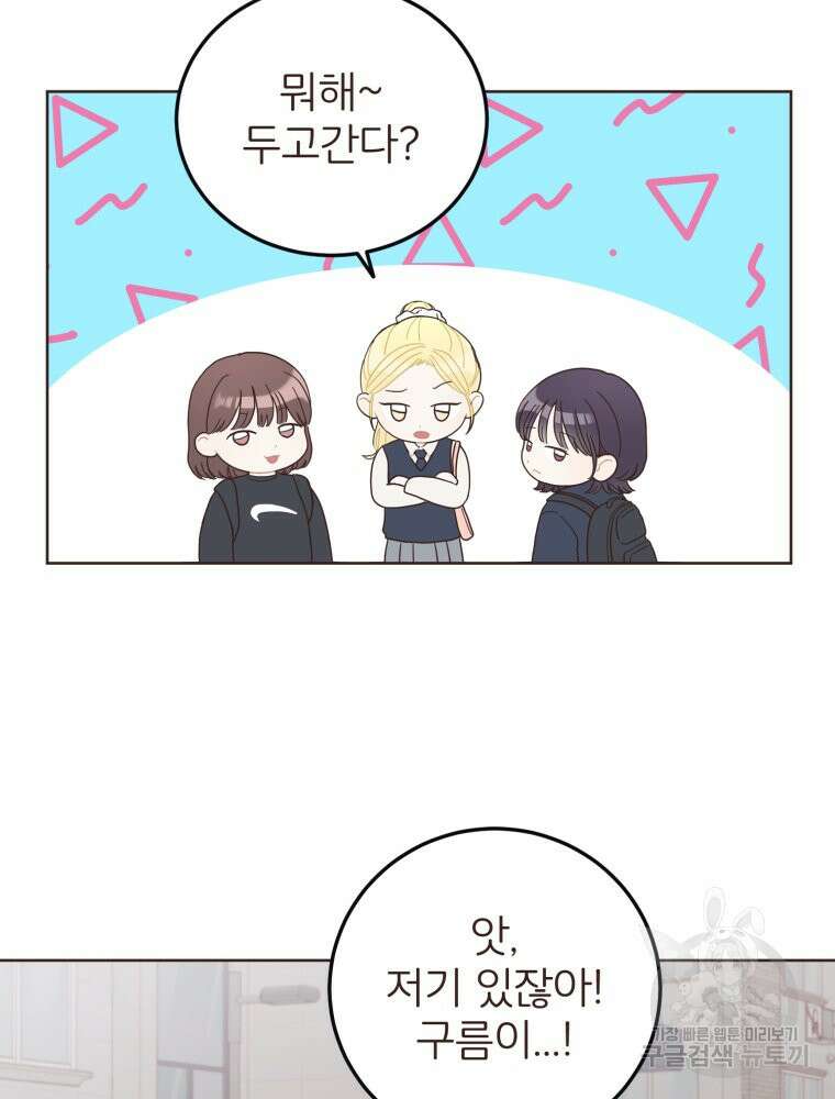 새벽을 사랑하는 방법 9화 24