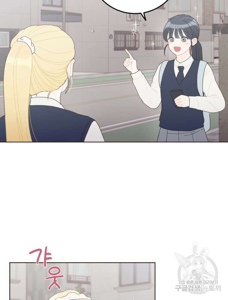 새벽을 사랑하는 방법 9화 25
