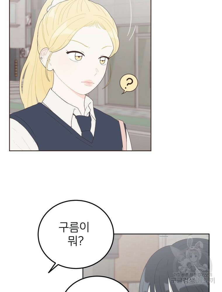새벽을 사랑하는 방법 9화 26