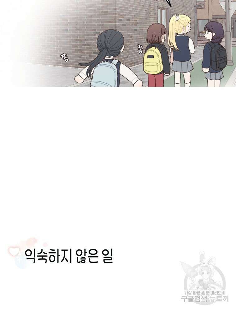 새벽을 사랑하는 방법 9화 28