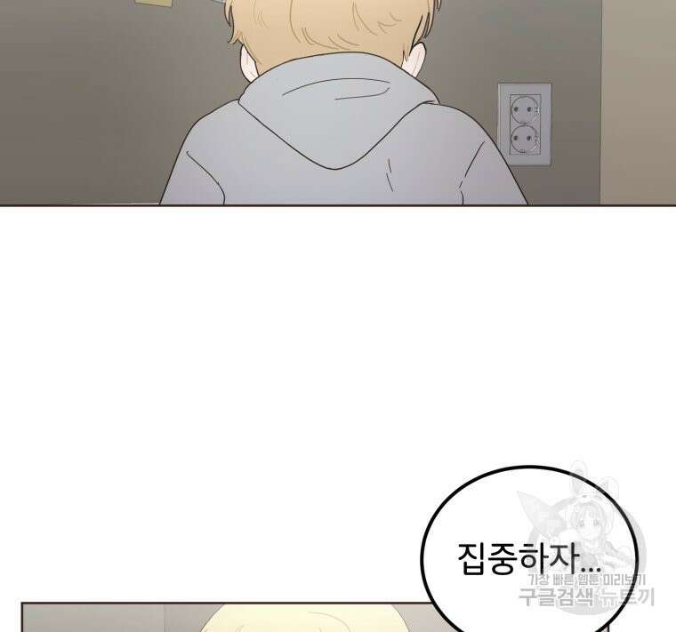 새벽을 사랑하는 방법 9화 31