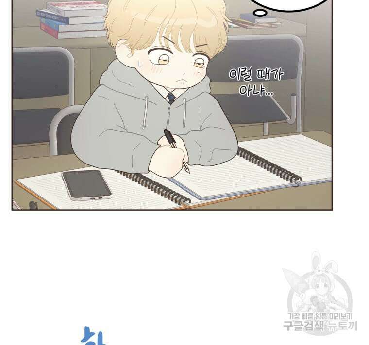 새벽을 사랑하는 방법 9화 32