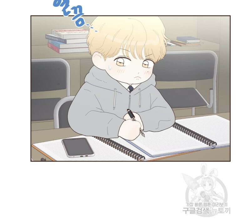 새벽을 사랑하는 방법 9화 33