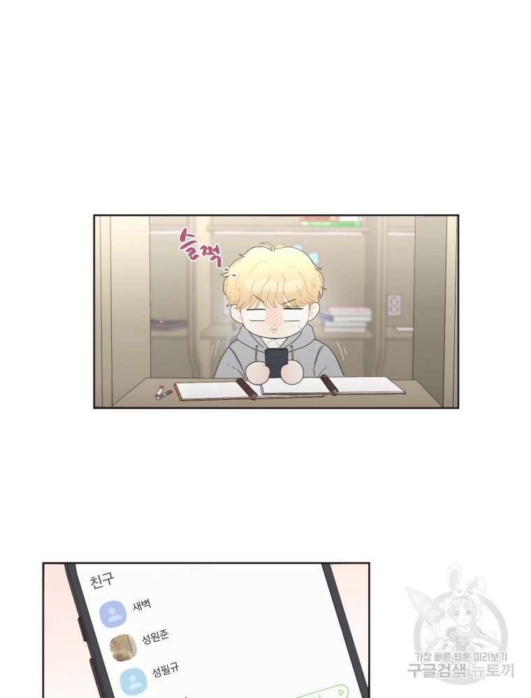 새벽을 사랑하는 방법 9화 34