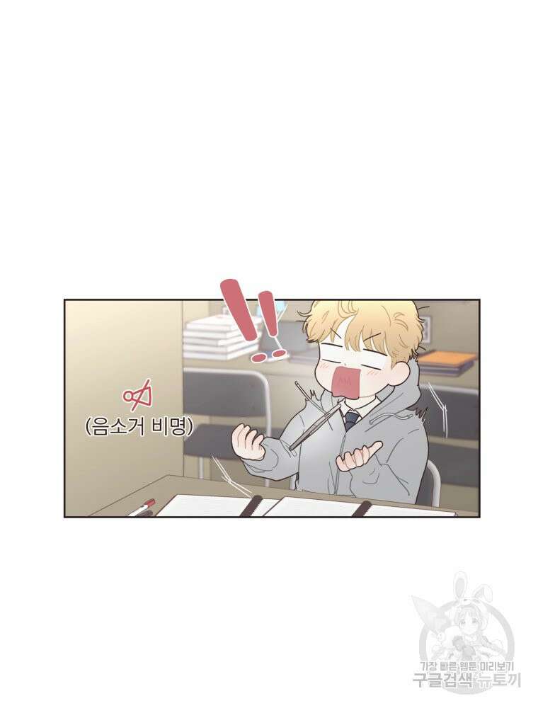 새벽을 사랑하는 방법 9화 37