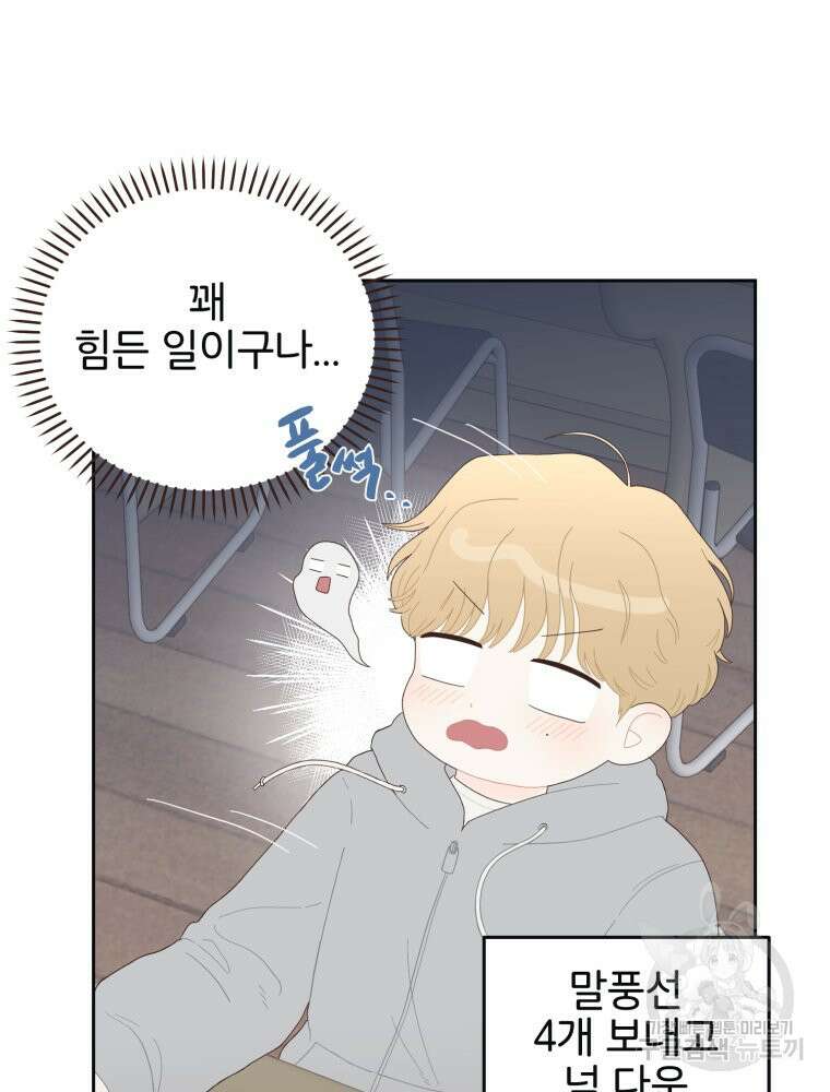 새벽을 사랑하는 방법 9화 44