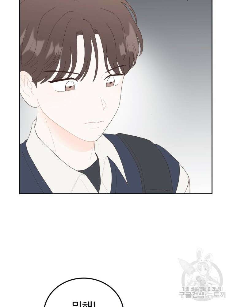 새벽을 사랑하는 방법 9화 47