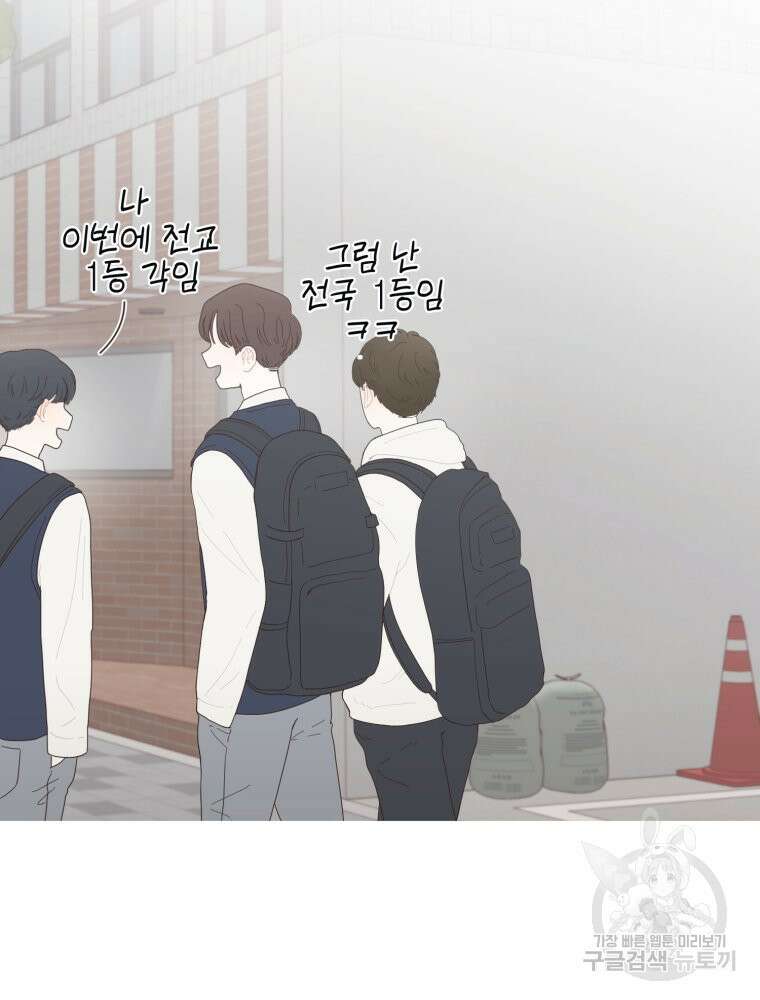 새벽을 사랑하는 방법 9화 50