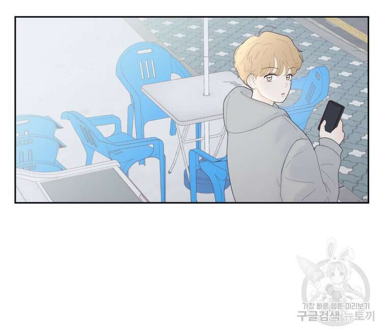 새벽을 사랑하는 방법 9화 53
