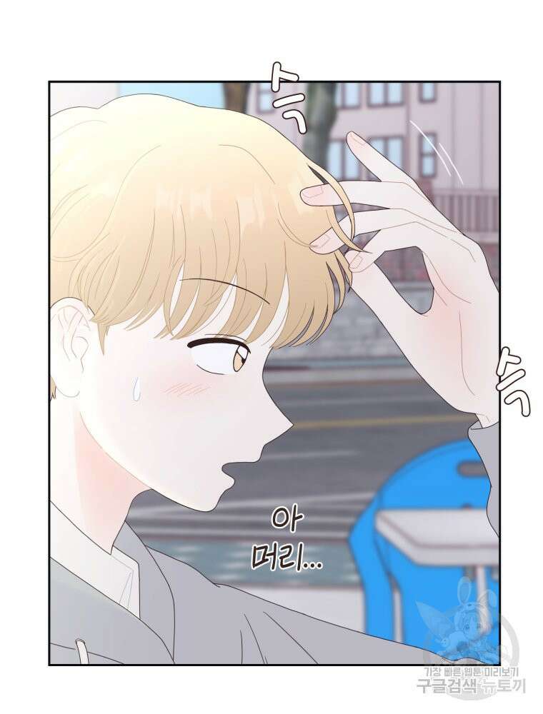 새벽을 사랑하는 방법 9화 55