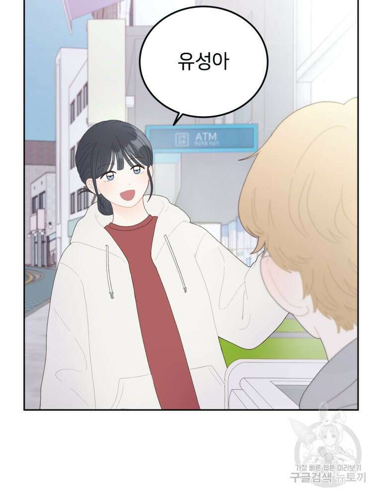 새벽을 사랑하는 방법 9화 57