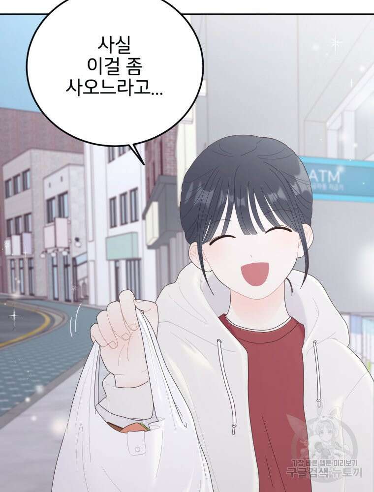 새벽을 사랑하는 방법 9화 59