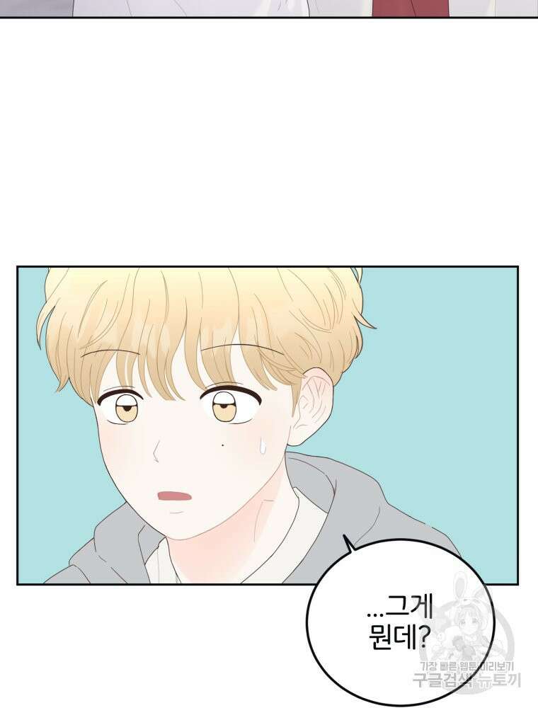 새벽을 사랑하는 방법 9화 60