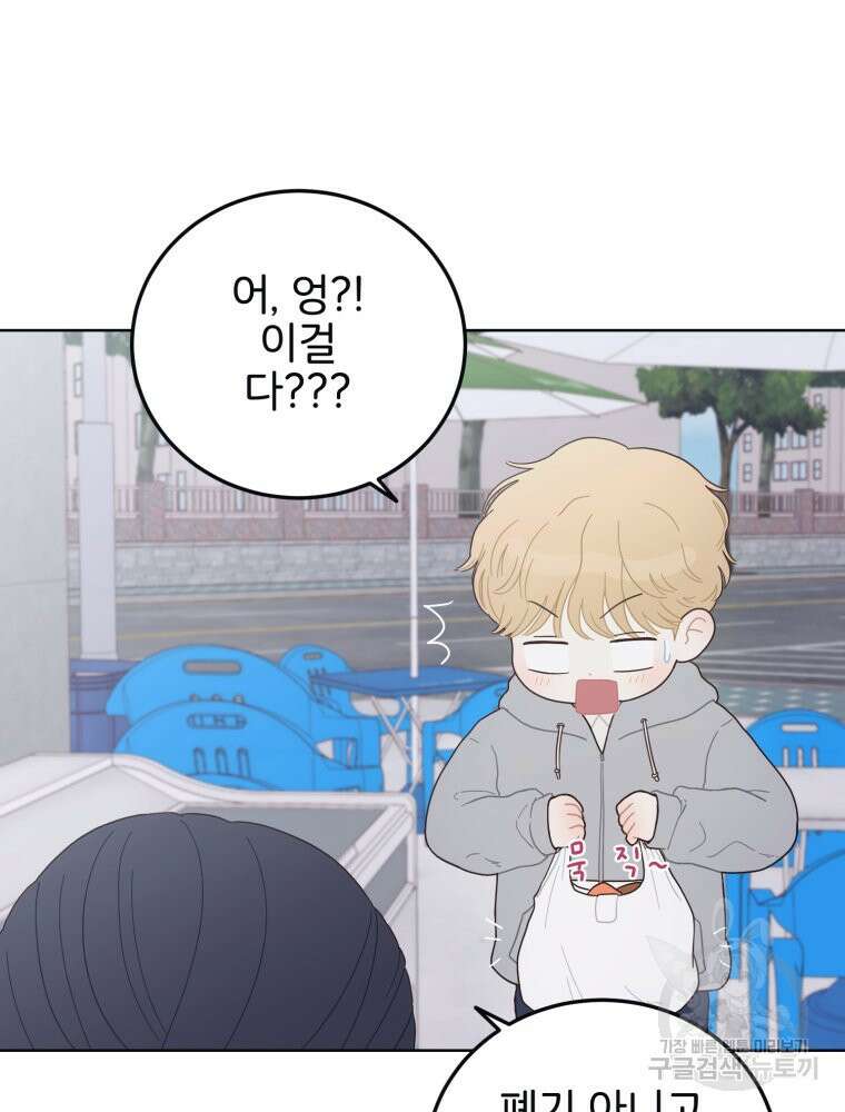 새벽을 사랑하는 방법 9화 63