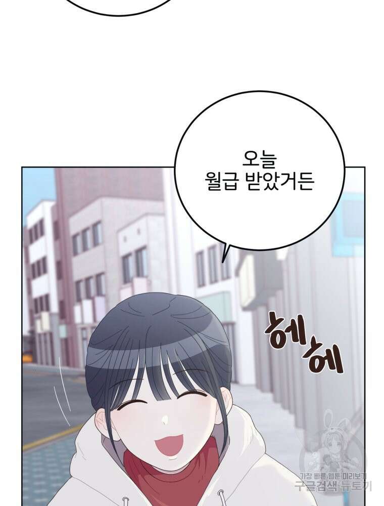 새벽을 사랑하는 방법 9화 65