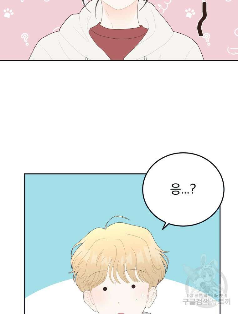 새벽을 사랑하는 방법 9화 69