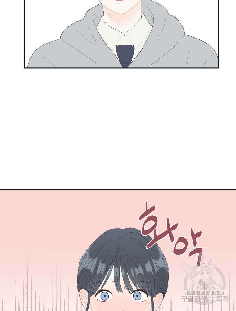 새벽을 사랑하는 방법 9화 70