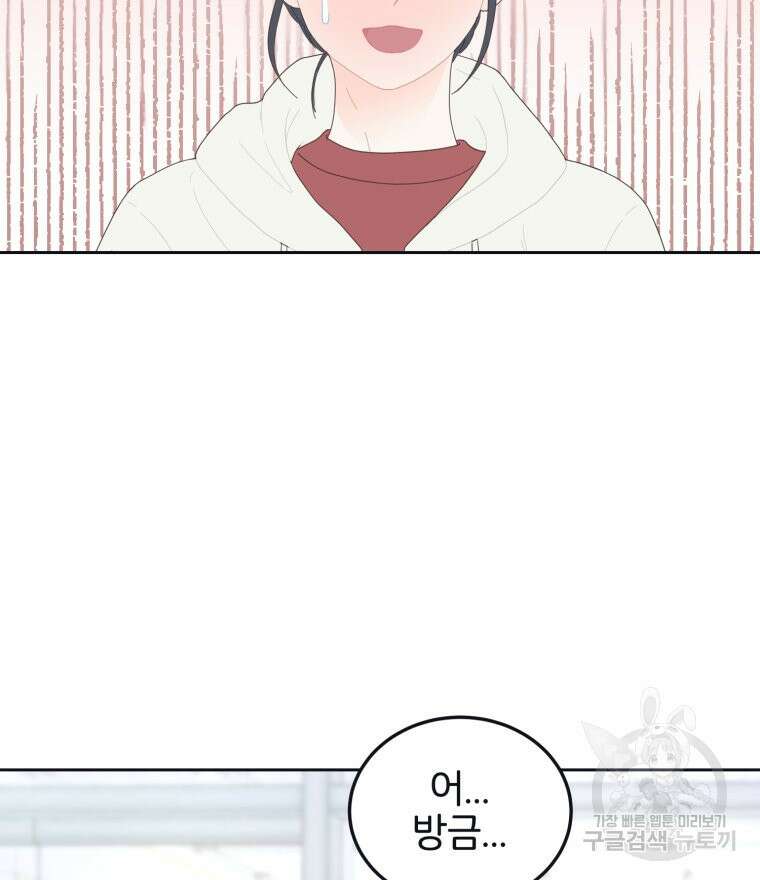 새벽을 사랑하는 방법 9화 71
