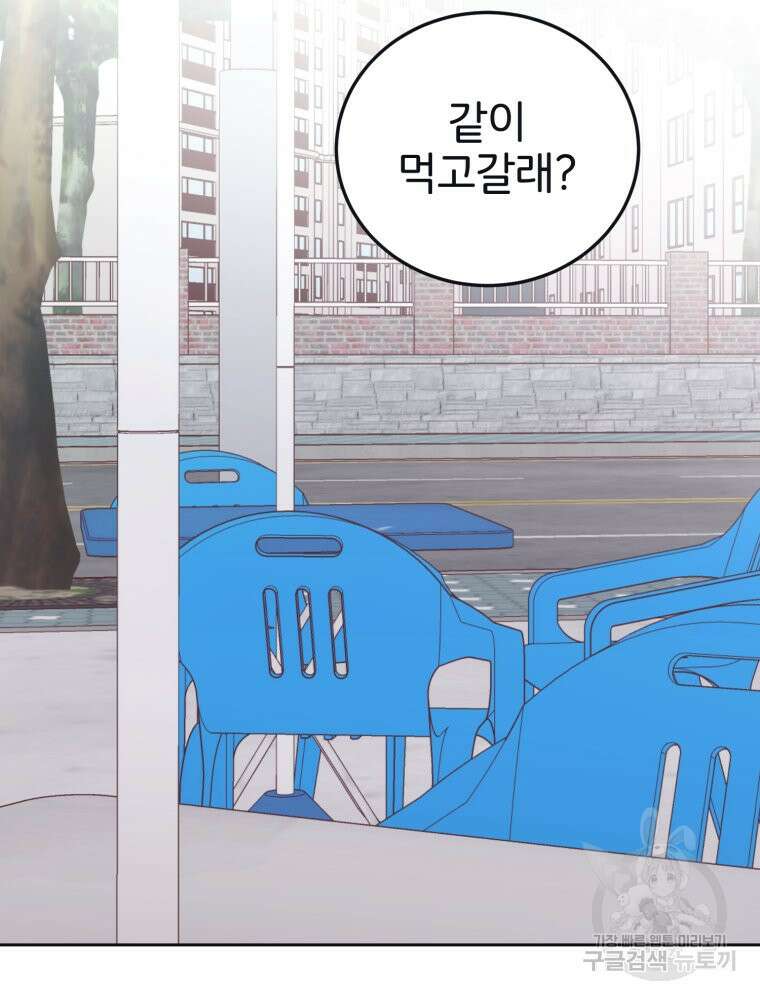 새벽을 사랑하는 방법 9화 75