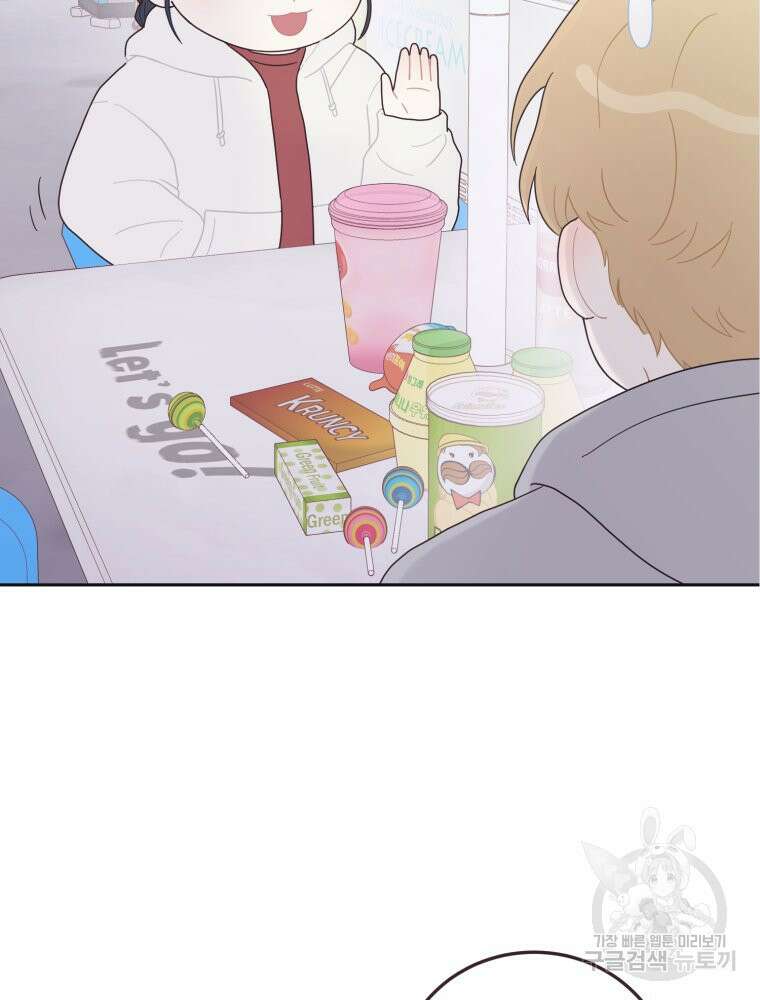 새벽을 사랑하는 방법 9화 80