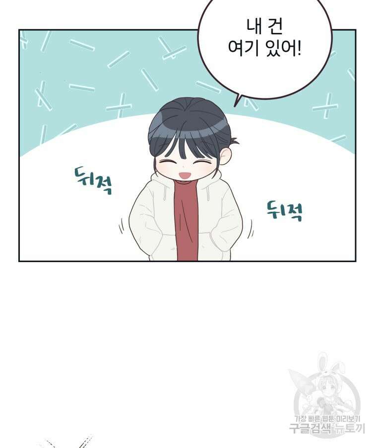 새벽을 사랑하는 방법 9화 81