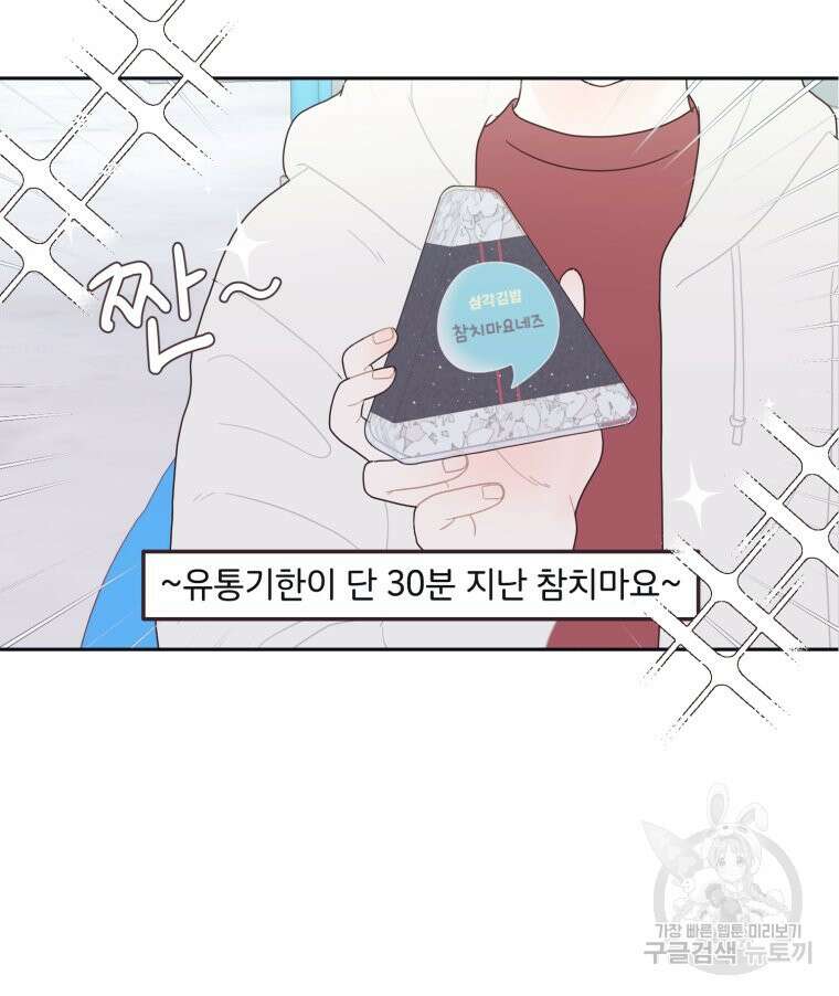 새벽을 사랑하는 방법 9화 82
