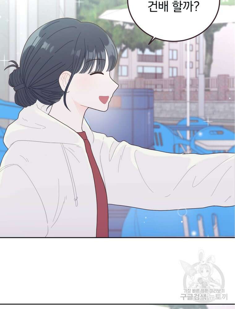 새벽을 사랑하는 방법 9화 86