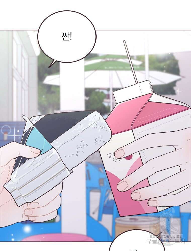 새벽을 사랑하는 방법 9화 89