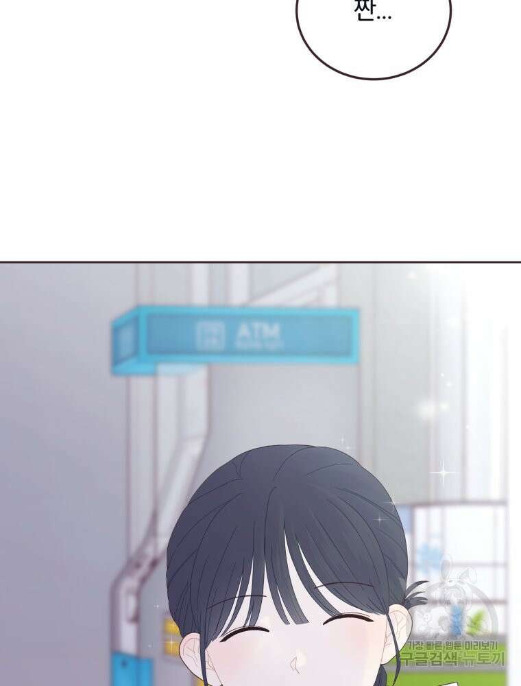 새벽을 사랑하는 방법 9화 90