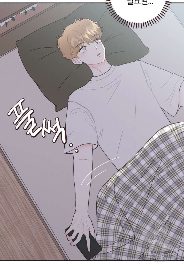새벽을 사랑하는 방법 13화 3