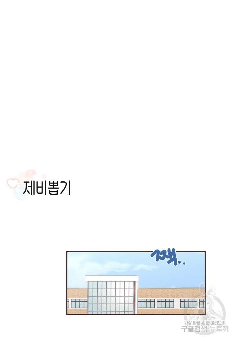 새벽을 사랑하는 방법 13화 10