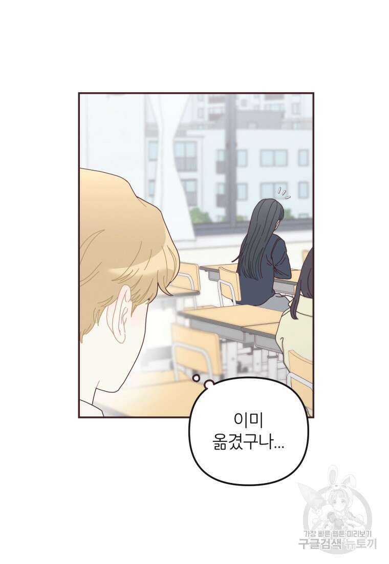 새벽을 사랑하는 방법 13화 15
