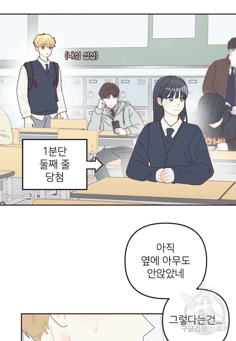 새벽을 사랑하는 방법 13화 16