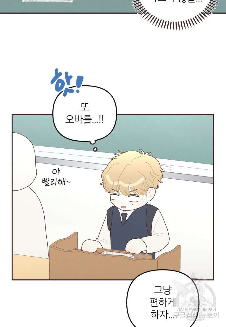 새벽을 사랑하는 방법 13화 18