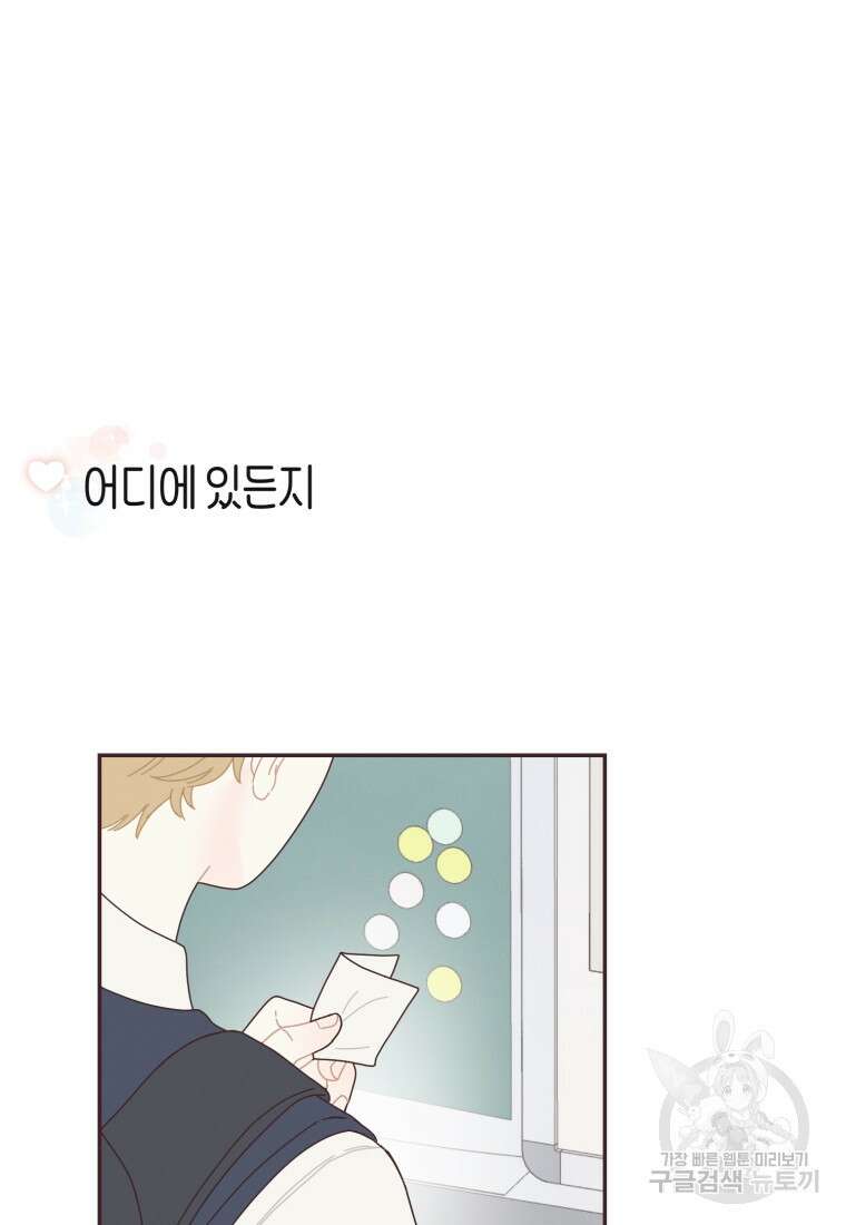 새벽을 사랑하는 방법 13화 20