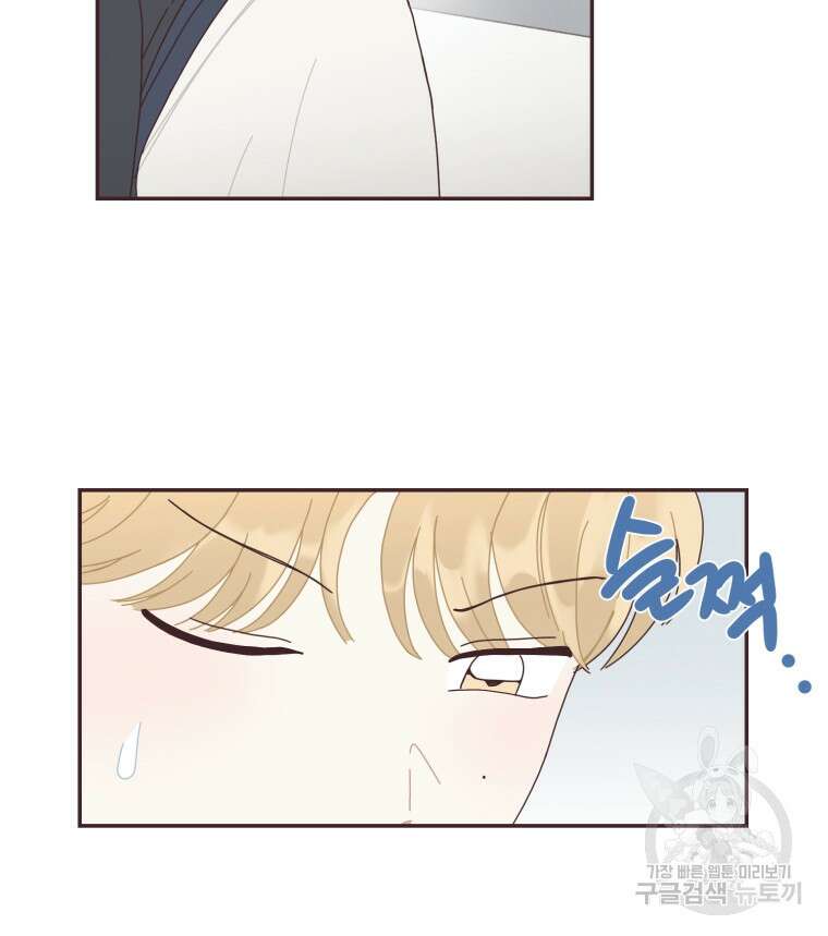 새벽을 사랑하는 방법 13화 21