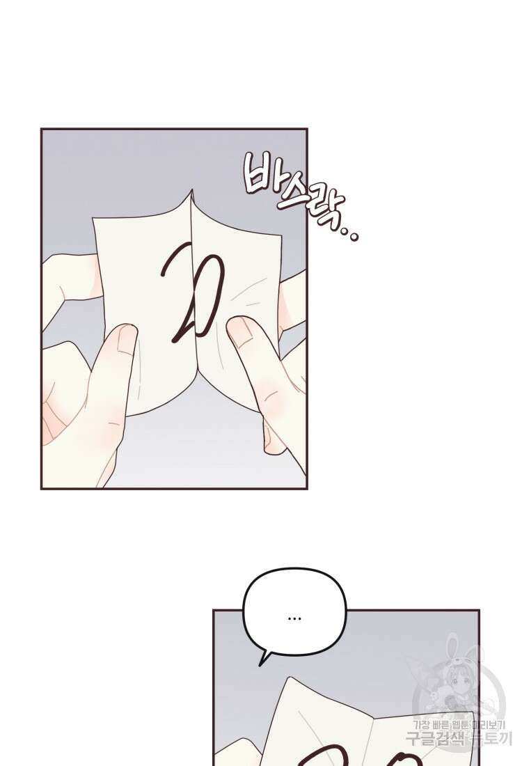 새벽을 사랑하는 방법 13화 22