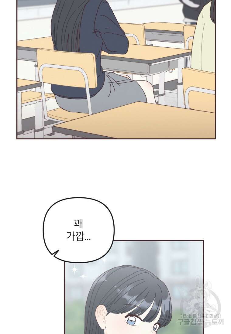 새벽을 사랑하는 방법 13화 27